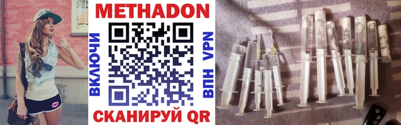 Купить  Зеленогорск  МЕТАДОН methadone 